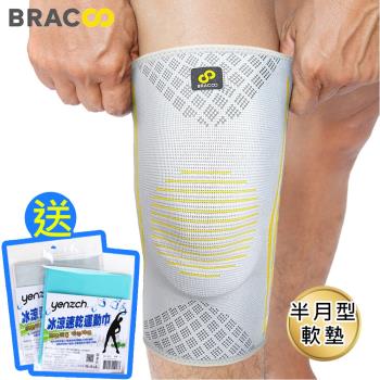 美國Bracoo 奔酷/半月型軟墊支撐透氣套筒護膝 (KS91) S/M/L/XL《送 涼感巾》