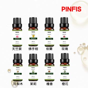 【PINFIS】植物天然純精油 香氛精油 單方精油 10ml (任選一)