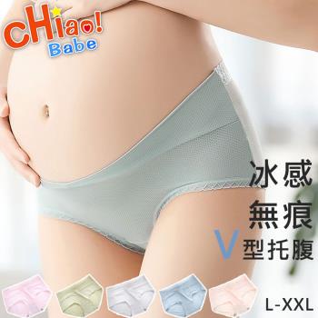 【chiao!Babe 俏寶貝】冰絲無痕V型低腰透氣托腹孕婦內褲-5件組