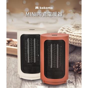 【kokomo】陶瓷電暖器 KO-S2012(傾倒自動斷電開關)