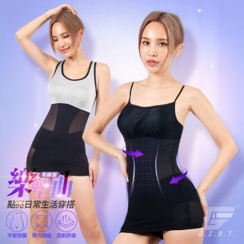 【GIAT】台灣製超激塑機能美型塑身內搭BRA衣(免穿內衣)