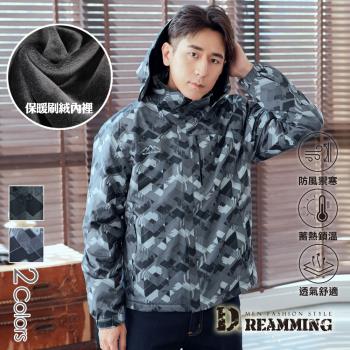 【Dreamming】幾何馬賽克保暖刷絨衝鋒外套 防風 輕鋪棉(共二色)