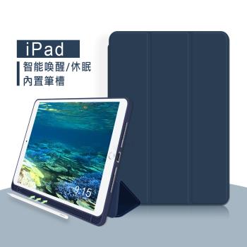 VXTRA筆槽版 2022 iPad Pro 11吋 第4代 親膚全包覆防摔軟套 平板皮套(海軍深藍)