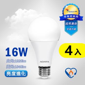 【ADATA威剛】16W LED燈泡 節能標章認證_白光/黃光_4入