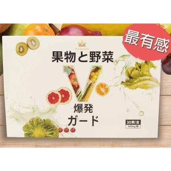 DAN CHI-果物野菜爆發酵素30粒/盒