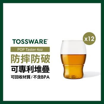 【美國TOSSWARE】POP Taster 4oz 品酒杯(12入)
