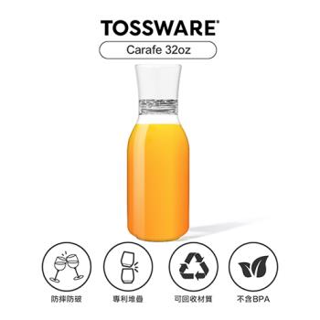 【美國TOSSWARE】POP Carafe 32oz 醒酒/分享瓶(2入)