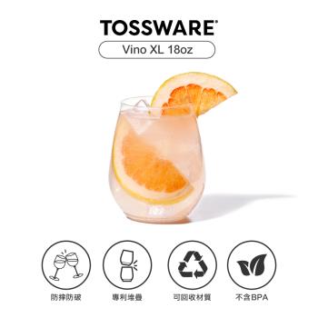 【美國TOSSWARE】POP Vino XL 18oz 葡萄酒杯(12入)