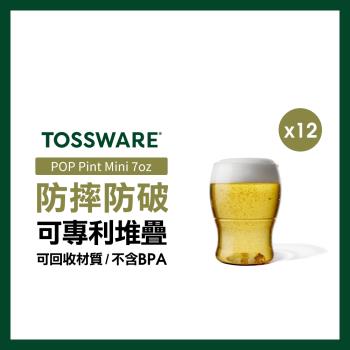 【美國TOSSWARE】POP Pint Mini 7oz 啤酒杯 (12入)