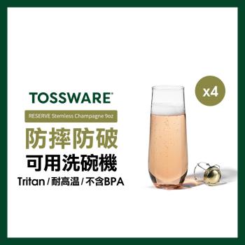 【美國TOSSWARE】RESERVE Stemless Champagne 9oz 香檳杯(4入)