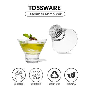 【美國TOSSWARE】RESERVE Stemless Martini 8oz 馬丁尼杯(4入)