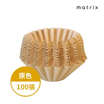 【Matrix】155蛋糕型咖啡濾紙-原色-100入