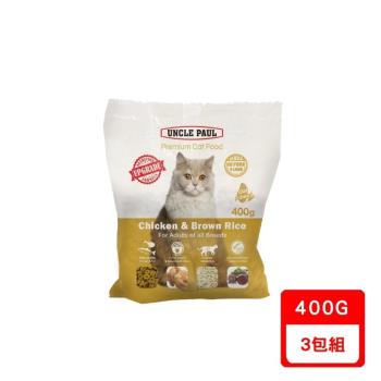 UNCLE PAUL保羅叔叔-高級貓糧-雞肉糙米 成貓/全貓種 化毛控制400g X5包組