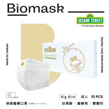 【BioMask保盾】雙鋼印醫療口罩(未滅菌)-芝麻街聯名-Big Bird(純白)-成人用(10片/盒)