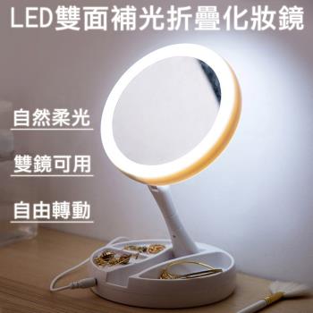 【UP101】LED雙面補光折疊化妝鏡(JG-988)