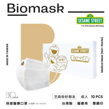 【BioMask保盾】雙鋼印醫療口罩(未滅菌)-芝麻街聯名-芝麻街好朋友(純白)-成人用(10片/盒)