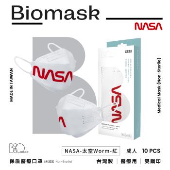 【BioMask保盾】雙鋼印杏康安四層成人醫療口罩(未滅菌)-NASA-太空Worm-紅-韓版立體(10片/盒)