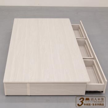 日本直人木業-極簡風白榆木3.5尺單人加大三抽收納床底【不含床頭】