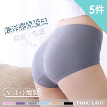 【PINK LADY】台灣製膠原蛋白 保濕提臀 高腰內褲 5件組(三角褲/透氣/女內褲/親膚/除臭/包臀/縲縈/素色素面) 942