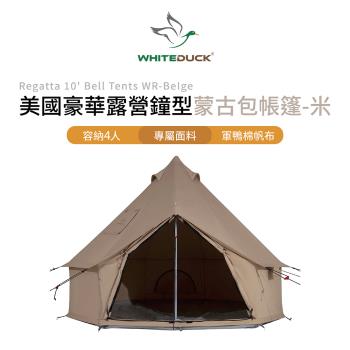 【WHITEDUCK白鴨】 美國豪華露營鐘型蒙古包4人帳篷－米色