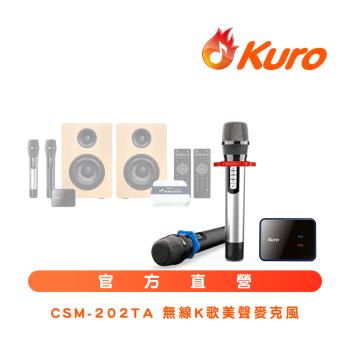 【官方直營】 Kuro 酷樂 · CSM-202TA 無線K歌美聲雙麥克風