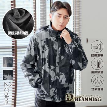 【Dreamming】網格迷彩保暖刷絨衝鋒外套 防風 輕鋪棉(共二色)