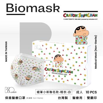 【BioMask保盾】雙鋼印醫療口罩(未滅菌)-蠟筆小新聯名口罩-睡衣(白色)-成人用(10片/盒)