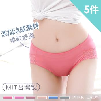 【PINK LADY】台灣製涼感紗 甜美側邊蕾絲 中低腰內褲 5件組 (女內褲/包臀/三角褲/素色/吸濕排汗/透氣) 306
