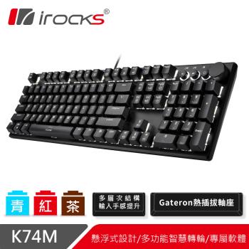 irocks K74M 機械式鍵盤-熱插拔Gateron軸-黑色白光