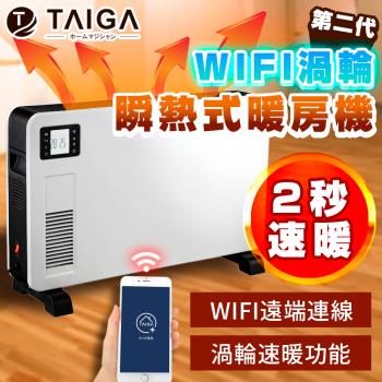 日本TAIGA大河 5-10坪 WIFI渦輪 瞬熱式暖房機(福利品)