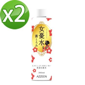 【芝研AZZEEN】彈力亮澤濃潤化粧水350mlx2