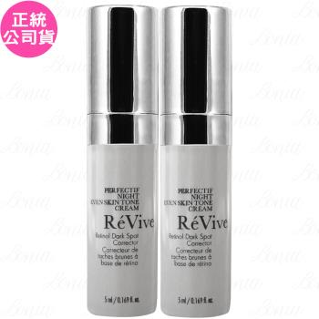 【即期品】ReVive 68胜肽淡斑晚霜(5ml)(精巧版)*2(公司貨)