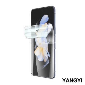 YANGYI揚邑-2入三星Galaxy Z Flip4 滿版隱形水凝膜防爆防刮螢幕保護貼