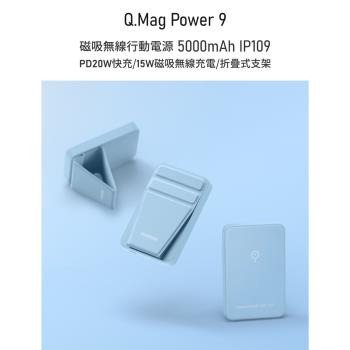 【i3嘻】Momax Q.Mag Power 9 磁吸無線充行動電源5000mAh(附支架)IP109