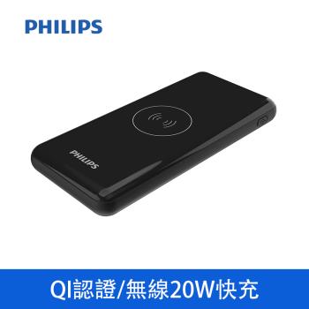 【Philips 飛利浦】鏡面LED 10000mAh 多輸出 Qi無線充電行動電源 DLP9520CB
