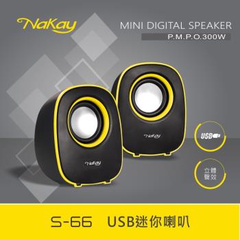 【KINYO】S-66 夜精靈 USB 迷你喇叭