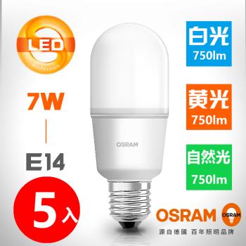 【OSRAM 歐司朗】LED Stick E14小晶靈燈泡7W (白光/黃光/自然光)_5入組