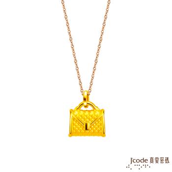 Jcode真愛密碼金飾 時尚包硬金墜子 送項鍊