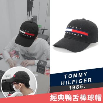 【Tommy Hilfiger】經典大LOGO可調節鴨舌棒球帽-黑(6941821-001)
