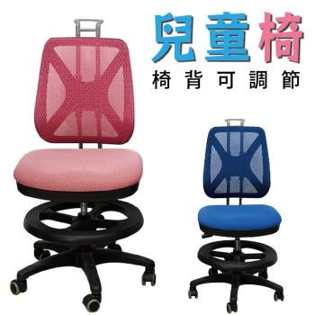 【Z.O.E】透氣兒童成長椅(PU泡棉)/學習椅/電腦椅(2色可選)