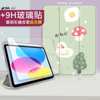 VXTRA iPad Pro 11吋 第4代 2022/2021/2020 藝術彩繪氣囊支架皮套 保護套(綠底小鴨)+9H玻璃貼