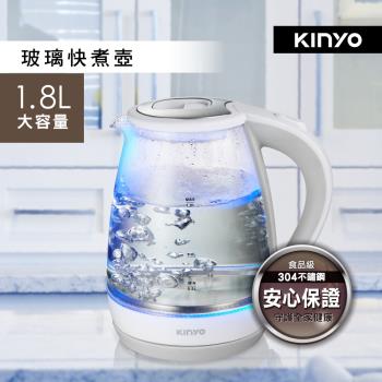 KINYO 1.8L大容量玻璃快煮壺ITHP-167