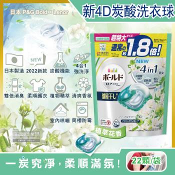 日本P&G 炭酸機能洗衣凝膠球 洗衣膠囊洗衣球 22顆x1袋 (淺綠色植萃花香)