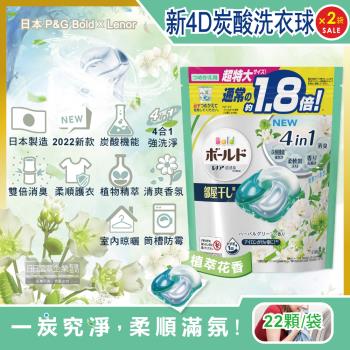 日本P&G 炭酸機能洗衣凝膠球 洗衣膠囊洗衣球 22顆x2袋 (淺綠色植萃花香)