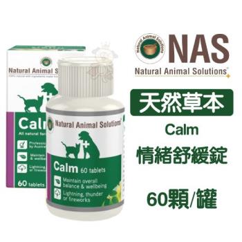 Natural Animal Solutions100%天然草本系列保健品-Calm情緒舒緩錠 60顆(下標*2送淨水神仙磚)