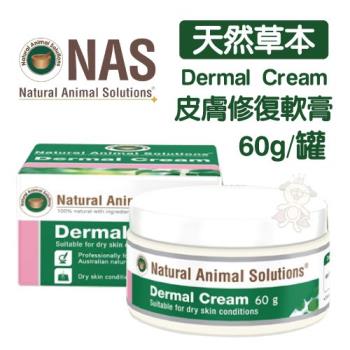 Natural Animal Solutions100%天然草本系列保健品-皮膚修復軟膏 60g(下標*2送淨水神仙磚)