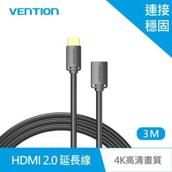VENTION 威迅 AHC系列 HDMI2.0 公對母延長線 3M 