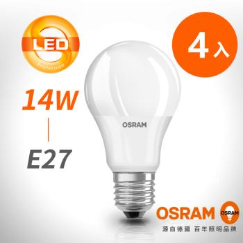【OSRAM 歐司朗】星亮 14W 無閃爍感 / 經典型 LED燈泡 / 節能標章-4入組