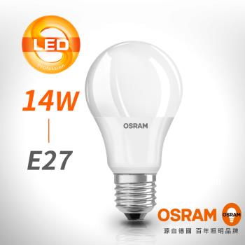【OSRAM 歐司朗】星亮 14W 無閃爍感 / 經典型 LED燈泡 / 節能標章