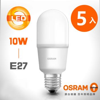 【OSRAM 歐司朗】LED Stick E27小晶靈燈泡 10W (白光/黃光)-5入組